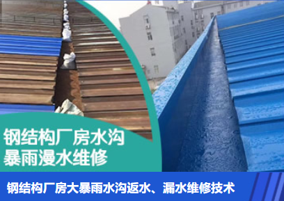 清流金属屋面防腐翻新确保金属屋面长久使用