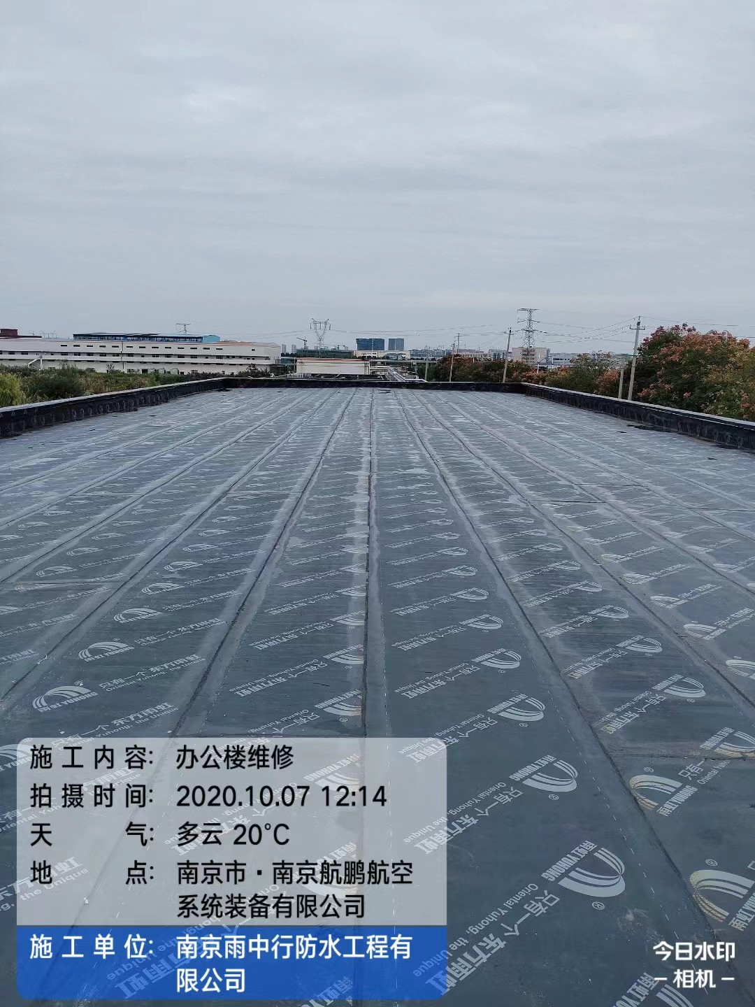 清流屋面防水维修公司